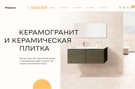 Сайт компании поставщика керамогранита